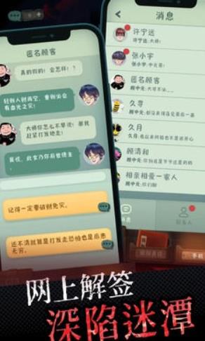 中元怪谈下载 v1.1037  1