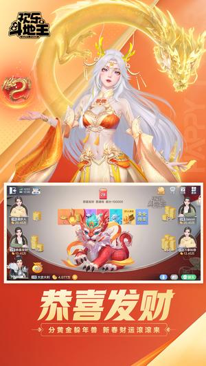 欢乐斗地主最新版下载 v8.033.016安卓版 2