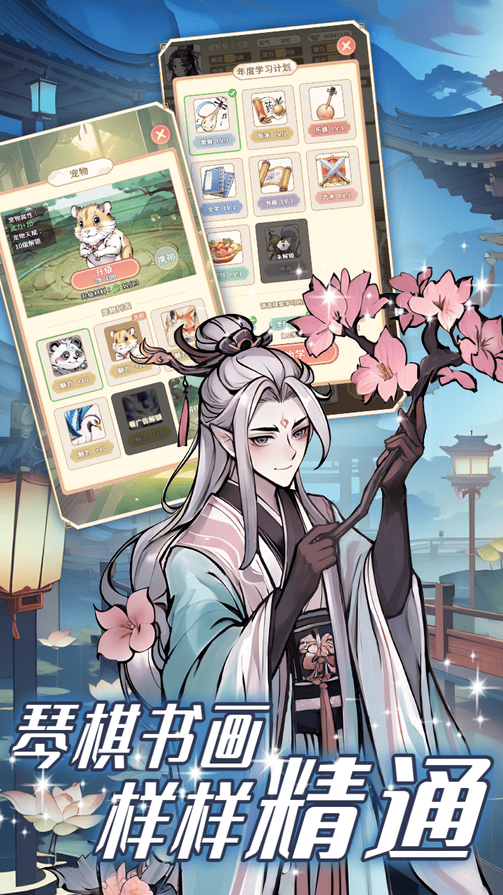 女配养成计划最新版下载 1.5.0 3