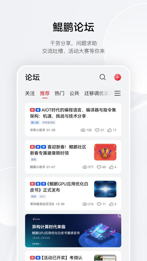 鲲鹏俱乐部app官方版下载 v1.0.30.300 安卓版 2