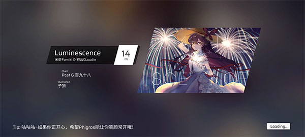 解锁第五首曲子