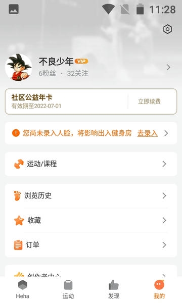 嘿哈猫健身下载 v6.0.3.0 1