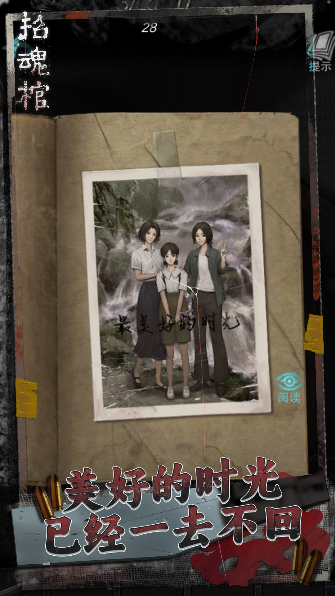 招魂棺最新版下载 1.0.8 6