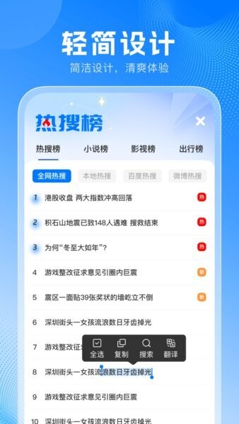 无忧浏览器下载 v1.0.2 1