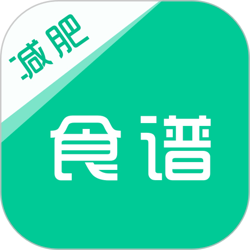 减肥食谱 v3.3.7