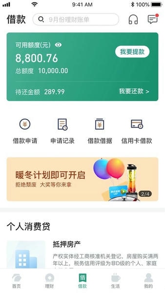 东吴村镇银行下载 v3.2.4 0