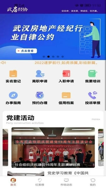 武房易下载 v1.5.2 1