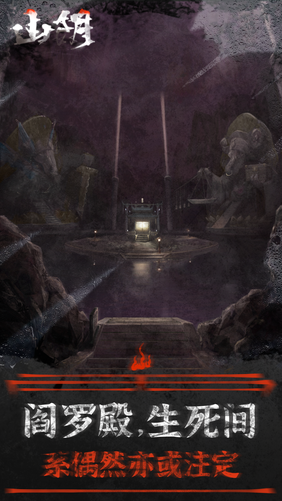 山阴最新版下载 1.0.27 4