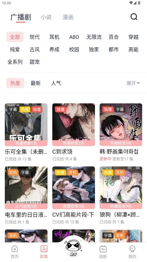 耽听下载 v1.0.9 4