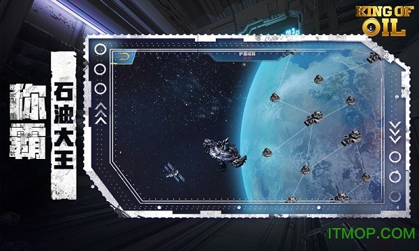 石油冲突下载 1.0 2