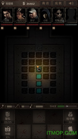 盗墓长生印下载 3.3.2 1