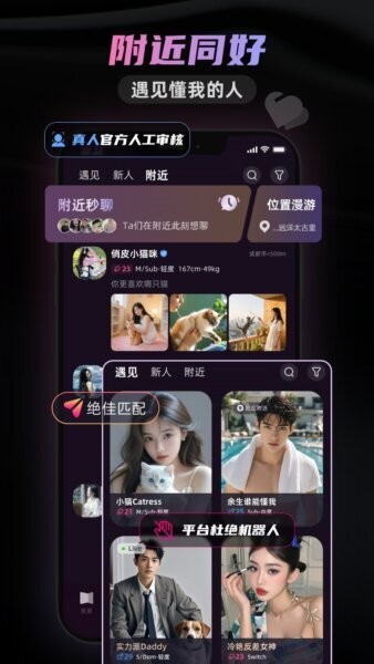 SecondMe下载 v3.2.0 1