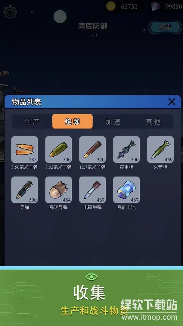 海底工厂最新版下载 1.0.12 3