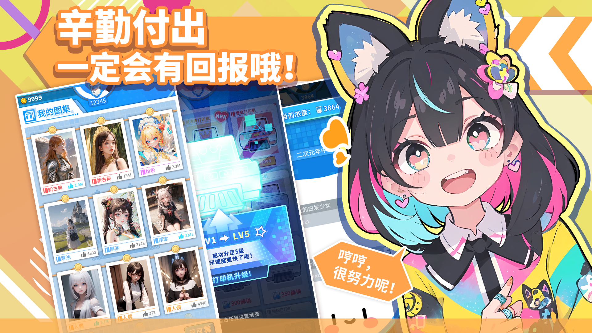 二次元打印机最新版下载 1.0.32 4