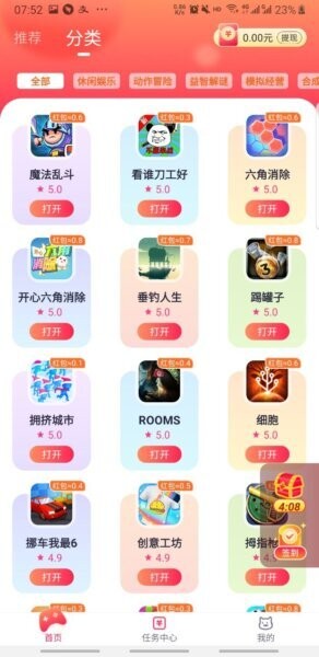 小猫快玩下载 v1.0.0 2
