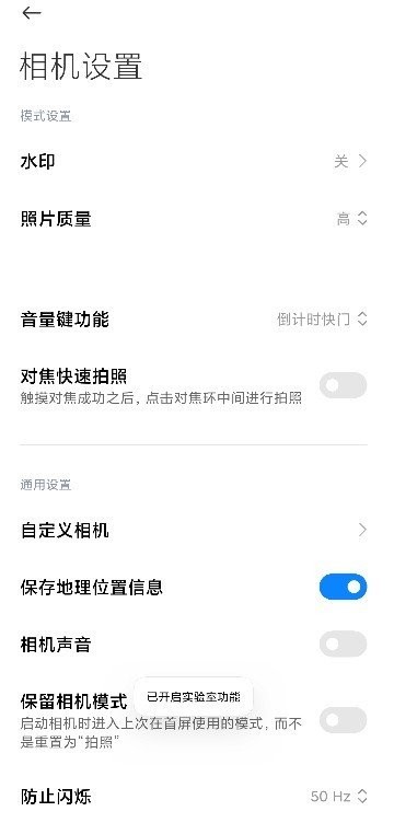 小米徕卡相机下载 v4.6.220816.0 0