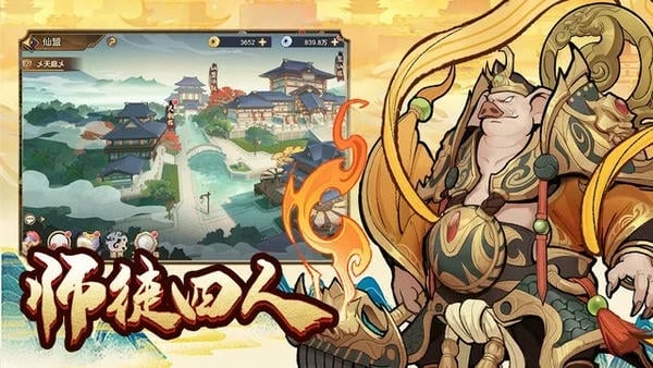 西游伏魔记官方版下载 v1.6.0 1