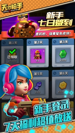 天才枪手下载 13.0.0 1