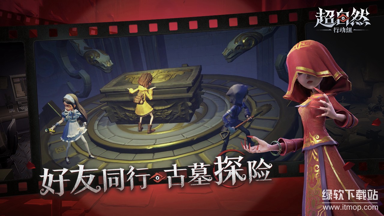 超自然行动组最新版下载 1.16.30.001 1