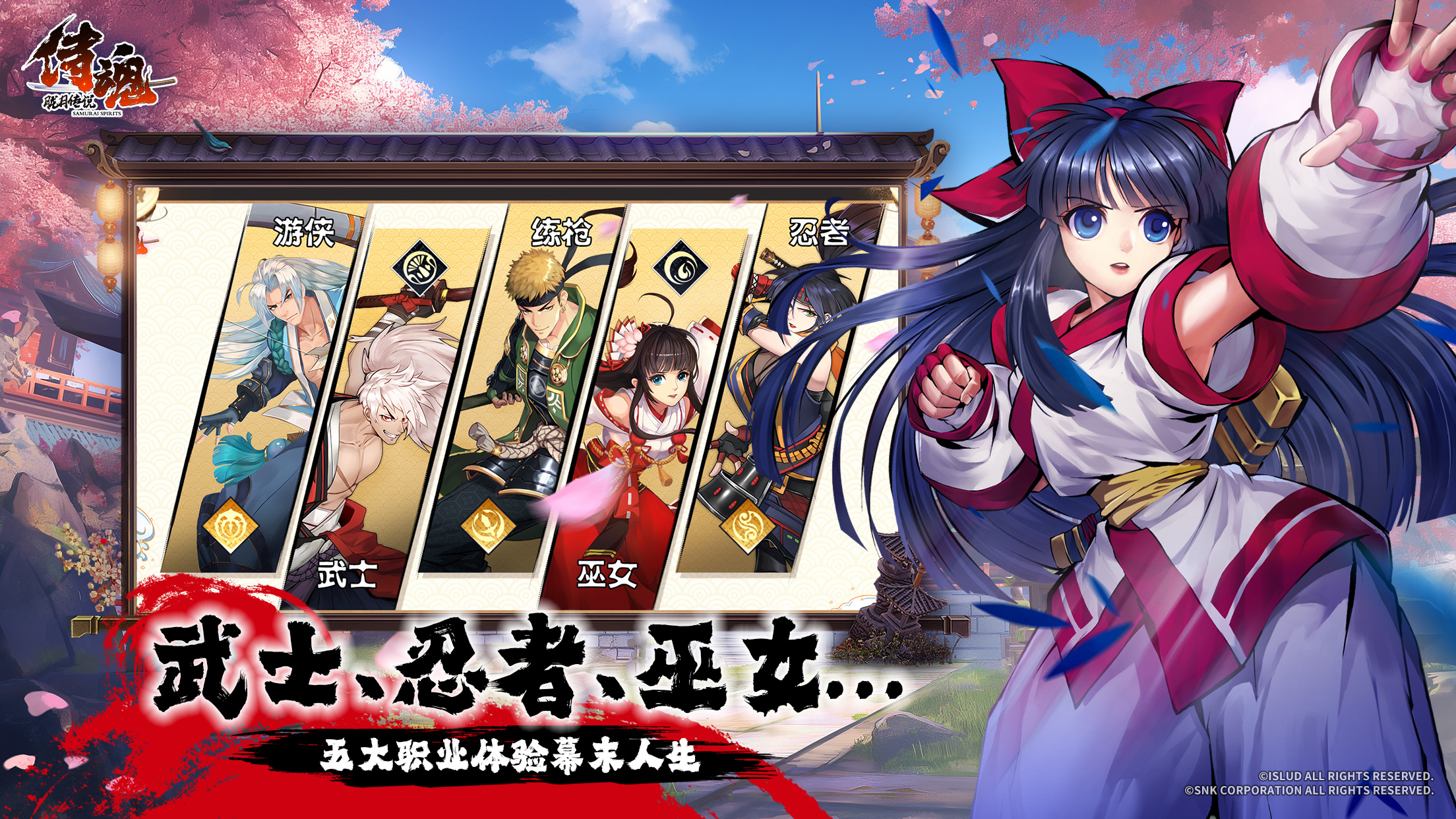 侍魂-胧月传说最新版下载 1.0.6 4