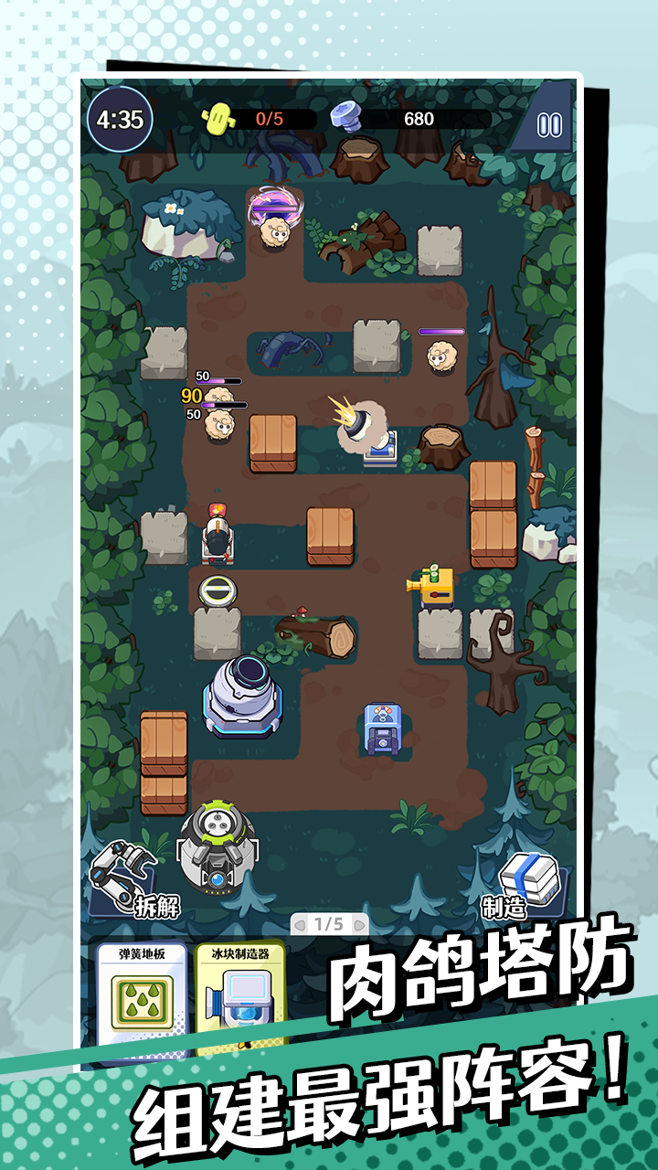 刺刺救援队最新版下载 1.08 4