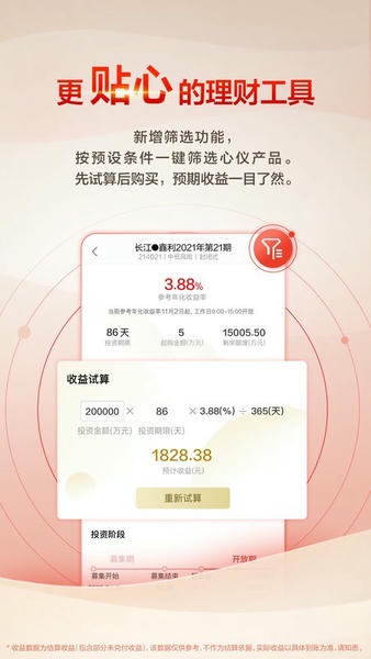 重庆银行下载 v7.2.5 2