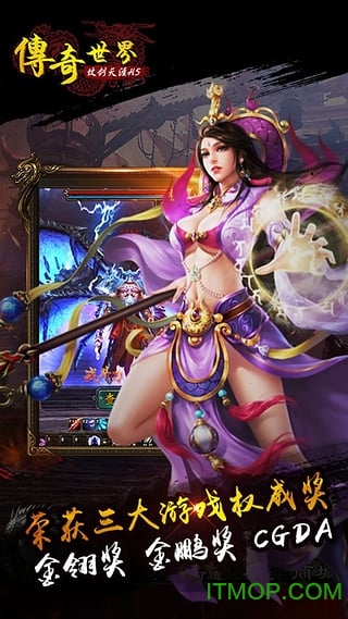 传奇世界h5蝴蝶微端下载 v1.0 安卓版 0