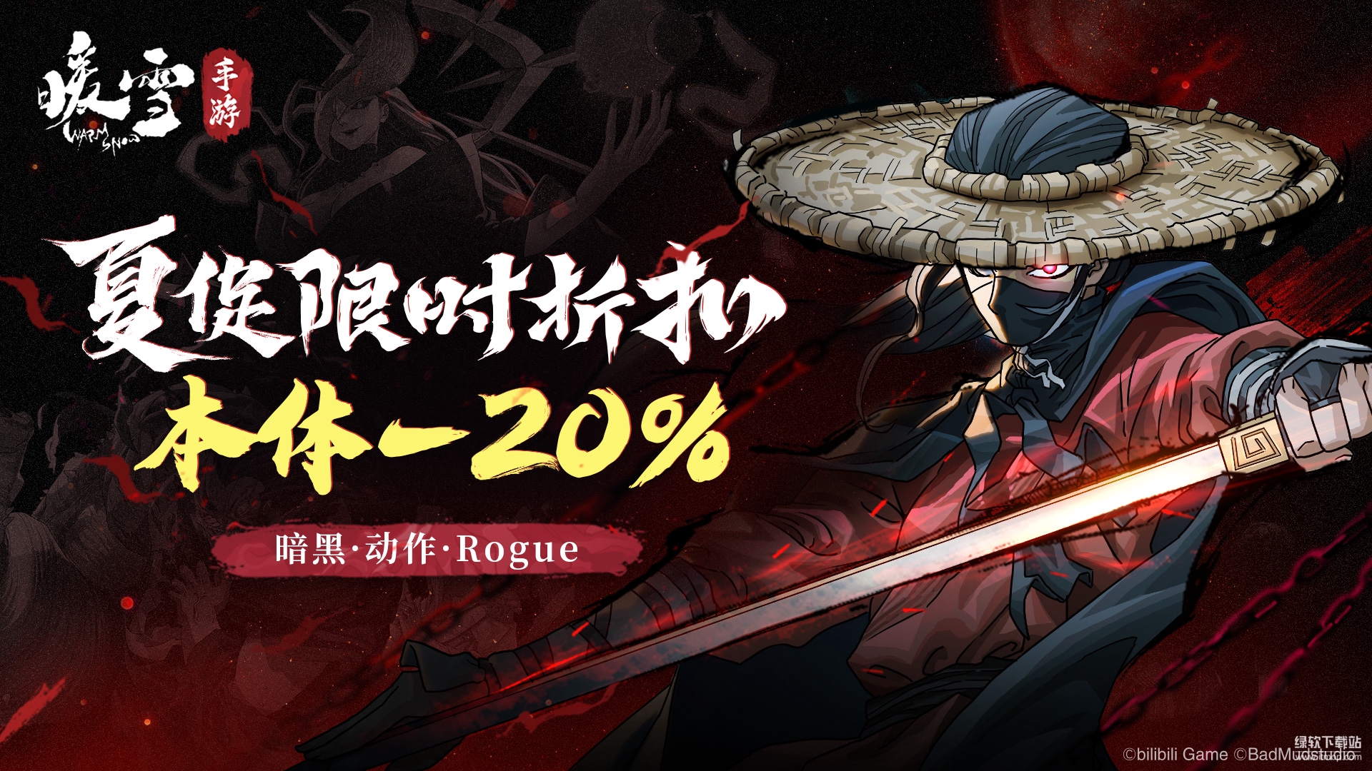 暖雪九游版下载 3.1.2 安卓版 0