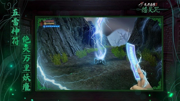 无尽噩梦5怨灵咒手机版下载 2.4.3 3