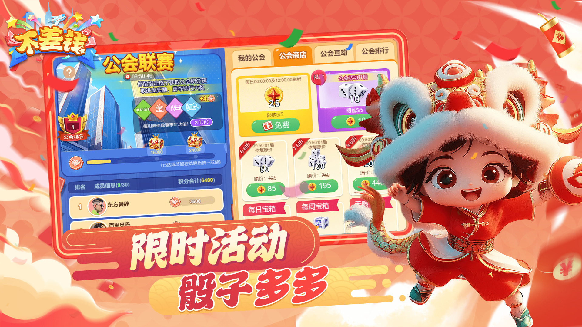 不差钱正式版下载 1.0 3