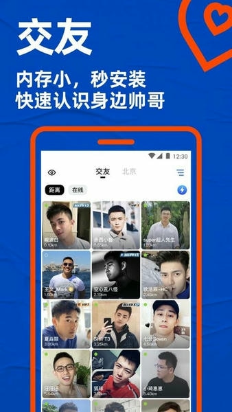 Blued极速版下载 v7.44.4 2