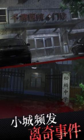 中元怪谈下载 v1.1037  3