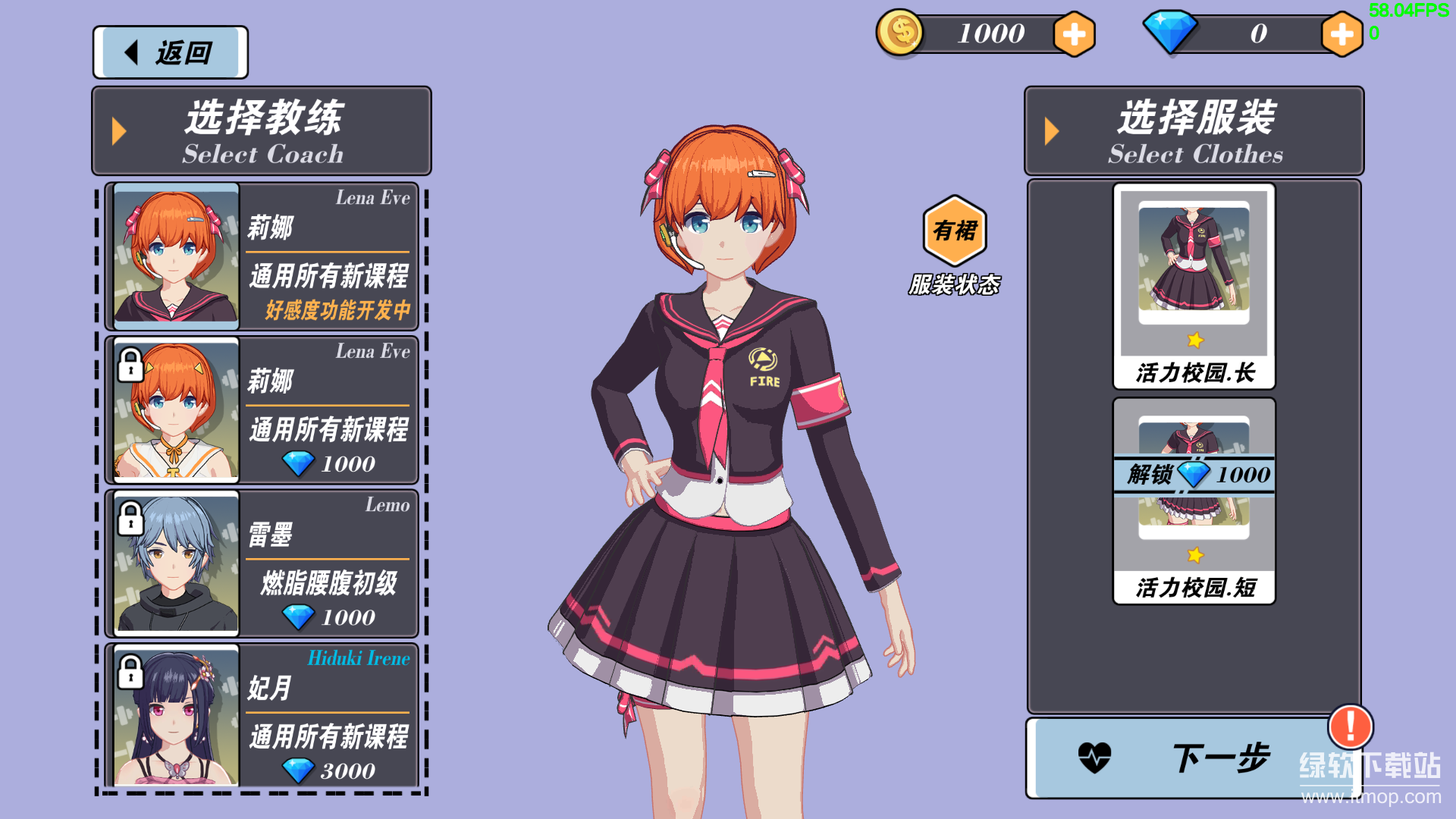 我的健身教练2手游下载 2.3安卓版 6