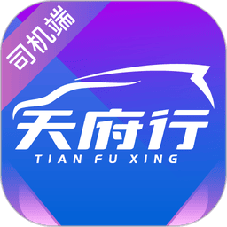 天府行司机 v2.24.0