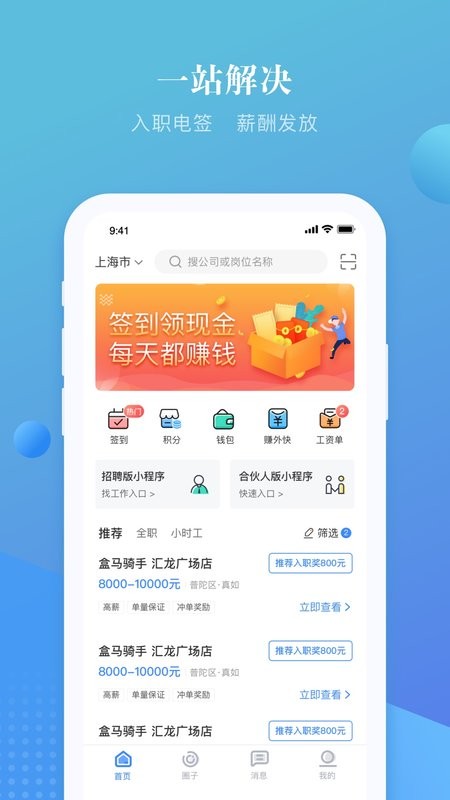 好饭碗下载 v5.12 3