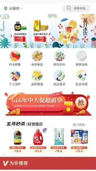 苏星云服务下载 v1.7.2 2