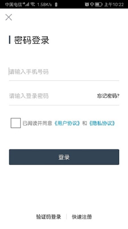 易租通下载 v4.1.3 2