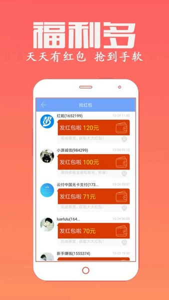 众人帮下载 v4.753 0