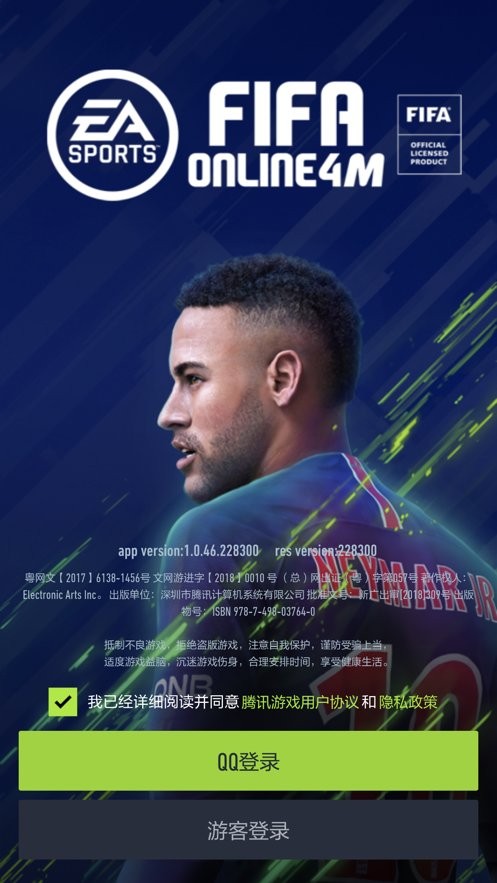 fifa online 4m最新版下载 v1.2509.0002 2