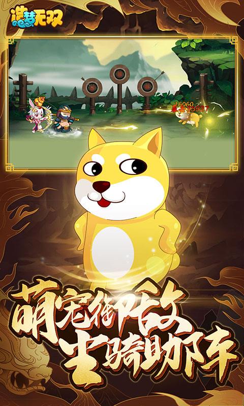 造梦无双官方正版手游下载 1.31安卓版 0