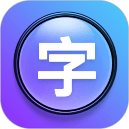 大字体设置 v2.4.8