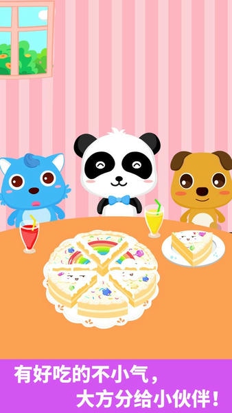 宝宝爱分享下载 v9.89.99.00 0