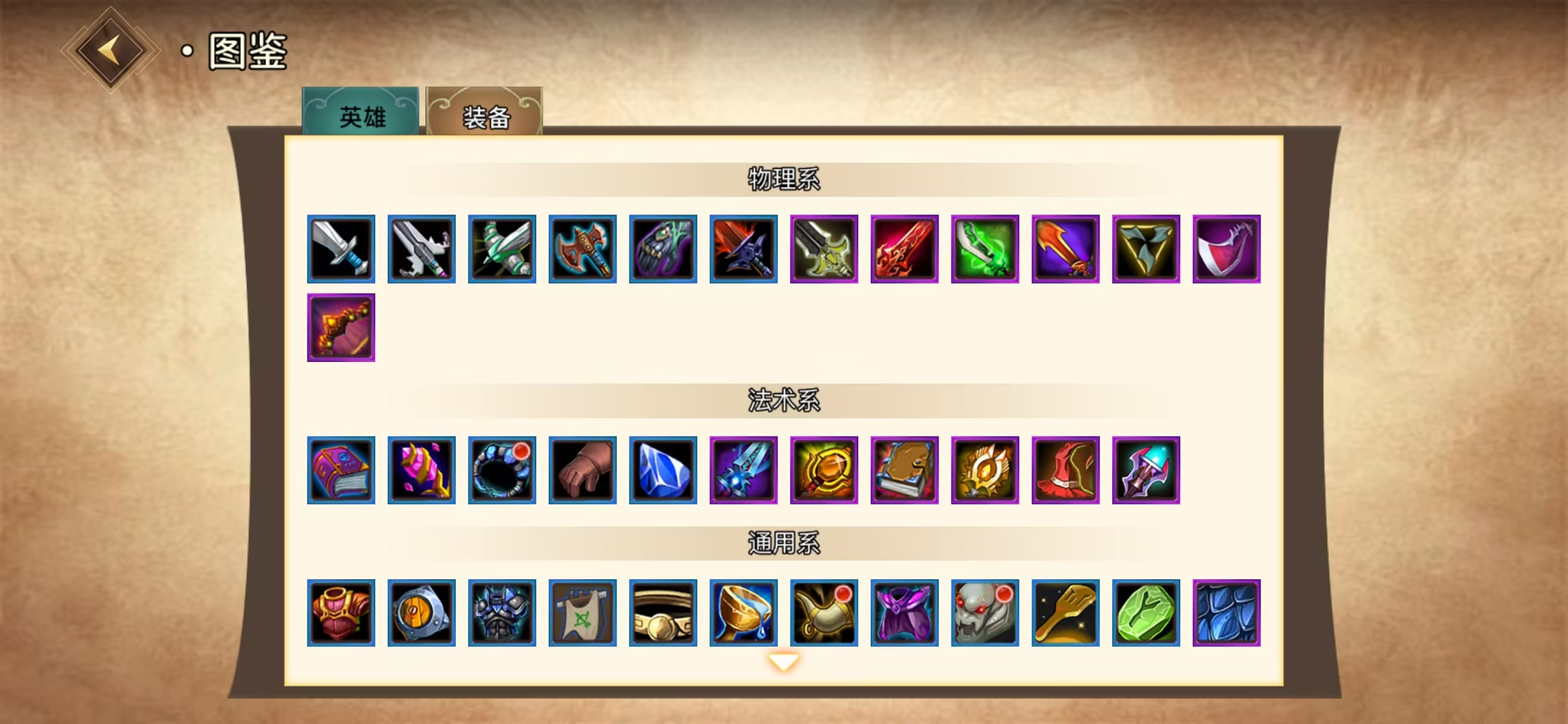 地下城攻略官方版下载 1.0.6 3