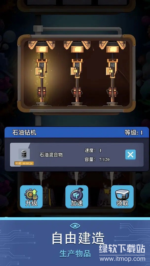 海底工厂最新版下载 1.0.12 6