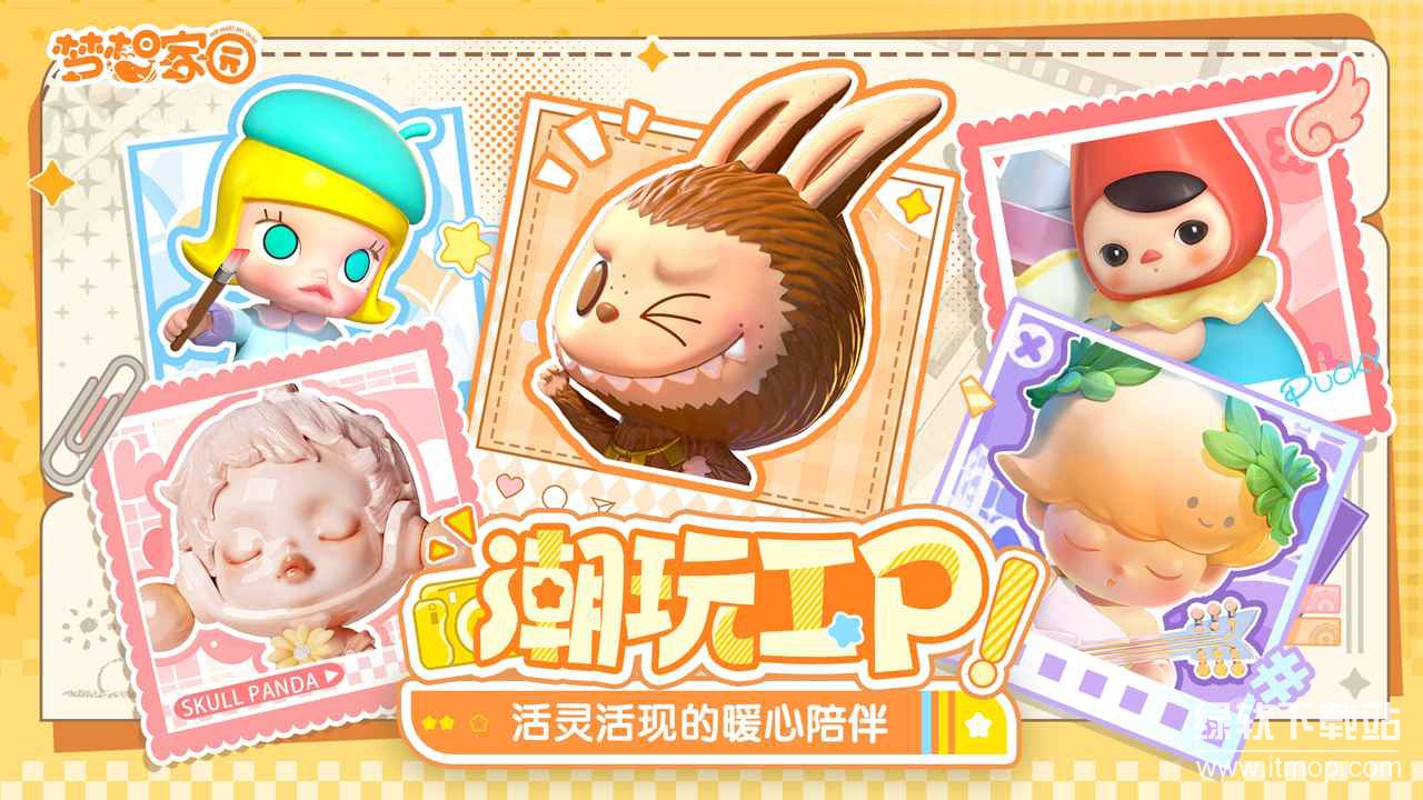 梦想家园官方版下载 1.3.3 安卓版 0