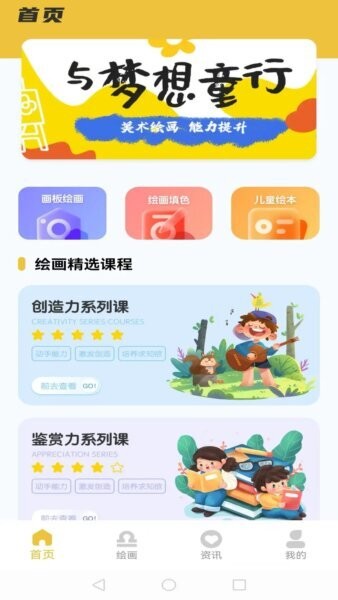 全能画板2下载 v1.0.2 0