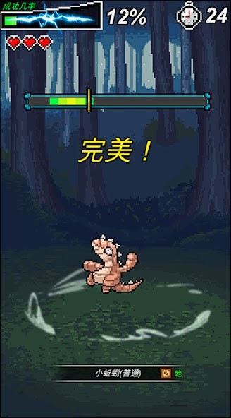 点击魔王无限红钻版下载 5.1.10 4