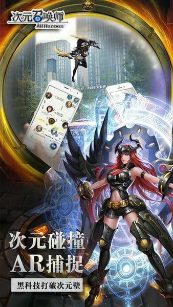 次元召唤师下载 v2.0.3 2