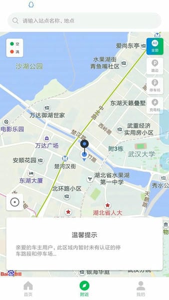 荆州停车下载 v3.6.2 2