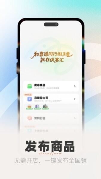 侠客汇下载 v3.5.0 3